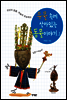 유물 속 동물이야기 1