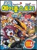 코믹 메이플스토리 오프라인 RPG 63