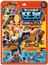 내가 만들자 캐릭터 변신 자동차 또봇 트라이탄
