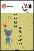 대마왕과 도둑고양이