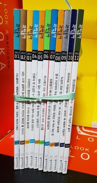 월간과학동아/2012.1~11  전11권 / 12월거는 없음