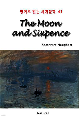 The Moon and Sixpence - 영어로 읽는 세계문학 43