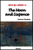 The Moon and Sixpence - 영어로 읽는 세계문학 43