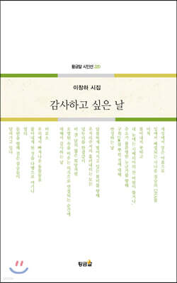 감사하고 싶은 날