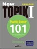 New 토픽 1 필수문법 101 초급 영어판