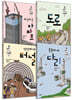 처음 공학 그림책 4권 세트