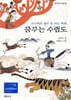 꿈꾸는 수렵도