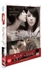 끝과 시작 + 오감도 초회한정팩 (2disc)