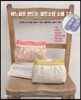바느질로 만드는 퀼트소잉 소품 72