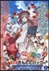 あまんちゅ! 7 初回限定版