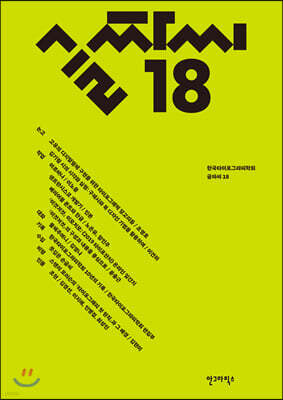 글짜씨 18