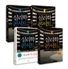 심리학 콘서트 스페셜 세트