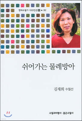 쉬어가는 물레방아