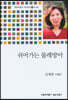 쉬어가는 물레방아
