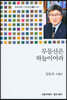 무등산은 하늘이어라