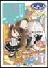 なんでも魔女商會(20)運命のウエディングドレス