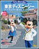 ’21 東京ディズニ-シ-パ-フェクトガ