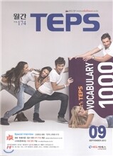 월간 텝스 TEPS (월간) : 9월 [2013]