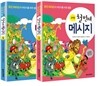 첫 번째 메시지 구약 신약 세트