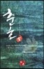 춘호 1