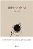 쩔쩔매시는 하나님