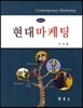 현대마케팅