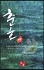 춘호 2