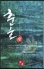 춘호 3