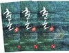 춘호 세트