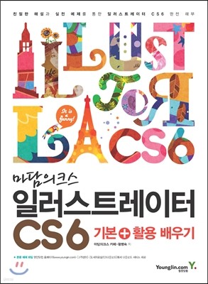 마담의크스 일러스트레이터 CS6