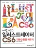 마담의크스 일러스트레이터 CS6