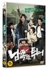 남쪽으로 튀어