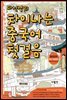파선생의 차이나는 중국어 첫걸음