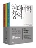 진중권의 미학에세이 세트