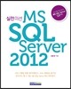 실전미션 MS SQL Server 2012
