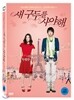 새 구두를 사야해