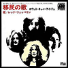 Led Zeppelin - Immigrant Song / Hey, Hey, What Can I Do (Ltd)(7 Inch Single LP)