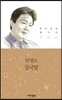 장국밥