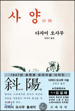 사양