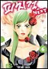 피치걸 NEXT (피치걸 넥스트) 06권