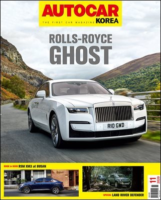 오토카 코리아 Autocar Korea 2020년 11월