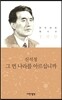 그 먼 나라를 아르십니까