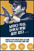 날마다 작심, 이루지 못할 꿈은 없다