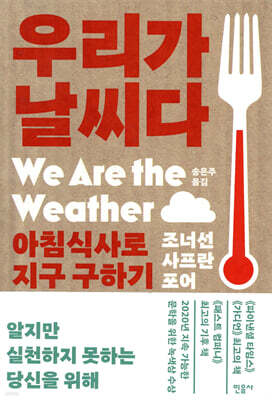 우리가 날씨다