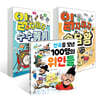 읽자마자 속담 왕 + 수수께끼 왕 + 역사 왕