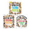세계를 빛낸 50명의 위인들 + 한국을 빛낸 100명의 위인들 + 더하고 싶은 한국을 빛낸 위인들 세트