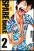 겁쟁이 페달 SPARE BIKE 2