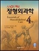 AAOS 핵심 정형외과학