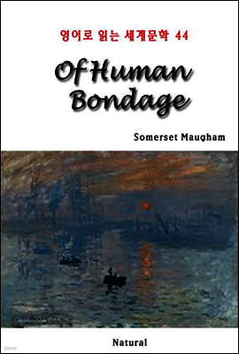 Of Human Bondage - 영어로 읽는 세계문학 44