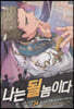 나는 될 놈이다 24